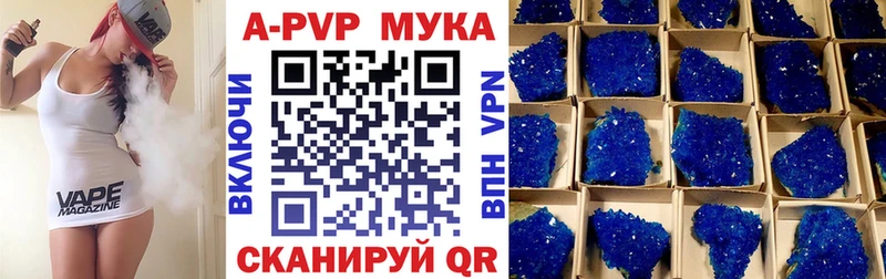 Alpha PVP Crystall  Купить  Благовещенск 