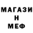 МЕТАДОН белоснежный Sergejs Ledins