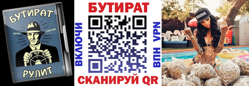 Купить  Благовещенск  БУТИРАТ вода 