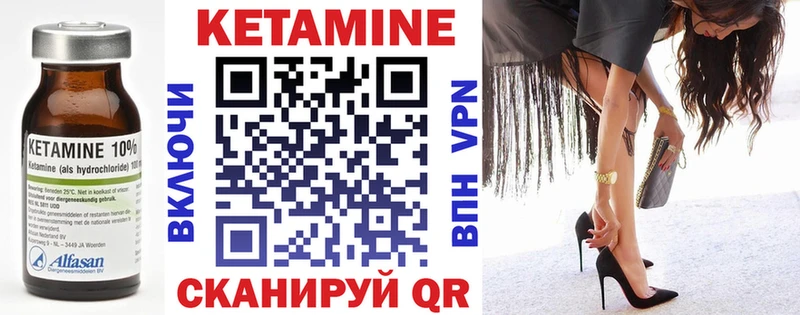 Купить  Благовещенск  Кетамин VHQ 